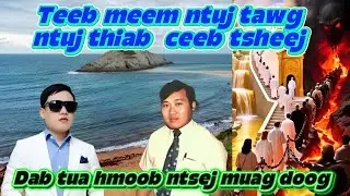 Teeb meem ntuj tawg thiab ntuj ceeb tsheej 