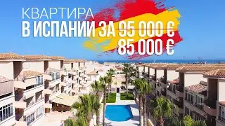 НЕДВИЖИМОСТЬ В ИСПАНИИ У МОРЯ 2021 / Квартира на продажу в La Ci&ntilde;uelica,  Пунта Прима, Коста Бланка