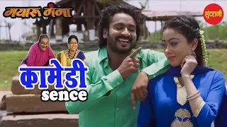 कोमेडी-COMEDY // मयारू गंगा - Mayaru Ganga // CGFilm