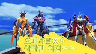 아파맨이 1u 디지몬으로 절대 추천할 수 없는 이유