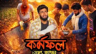 কর্মফল 😥। আল্লাহর ধরা বড় কঠিন।  #piashkhan #islamic #hindi #bangla #trending #movie #popular