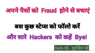 protect yourself online | Cyber security | Fraud awareness