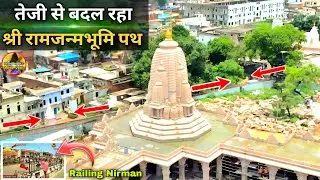 तेज रफ्तार से सज संवर रहा जन्मभूमि पथ New Update| Rammandir|Ayodhya development projects