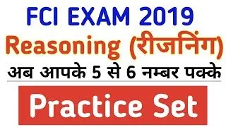 FCI EXAM 2019 | REASONING | FCI PRACTICE SET | FCI REASONING IMPORTANT QUESTION