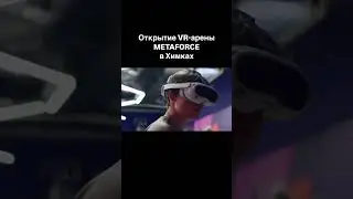 Metaforce &mdash; прибыльная франшиза без роялти и паушального взноса