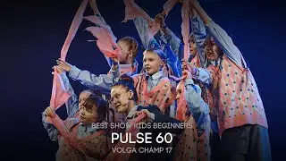 Volga Champ 17 | Best Show Kids beginners | Pulse 60