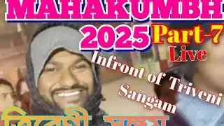 MAHAKUMBH2025 || PART 7Live || ভোর সাড়েচারটে || ছোট হাতি থেকে নেমে ত্রিবেণী সঙ্গমে ||@Bong_sukanta
