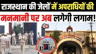 'Smart restrictions' on the network in Ajmer's High Security Prison will curb the arbitrariness o...
