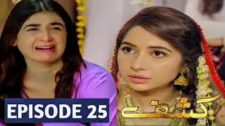 Kashf Episode 25 Promo || Kashf Episode 25 & 26 Teaser || 23 September 2020