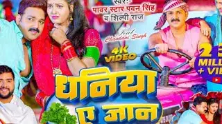 #video कुची कूची खाईब चटनियां ए जान //kuchi kuchi khaib  #bhojpuri #trendig#youtube
