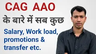 CAG AAO Job Profile | Salary | Work load | Promotions | Transfers