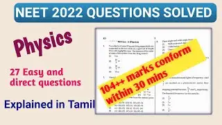 NEET 2022 Question paper solved | Answer key | 27 Easy questions Explained in Tamil