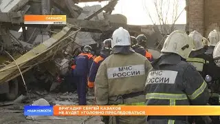 Бригадир Сергей Казаков не будет уголовно преследоваться