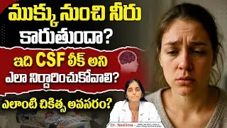 Why Is Water Leaking From Your Nose? | CSF Leak Symptoms And Treatment | Asian ENT Care Centre