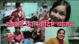 यहां की मुख्य फसल चौलाई (रामदाना) की बहुत ही स्वादिष्ट और  स्वास्थ्यवर्द्धक रेसिपी 😛😛