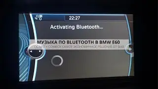 МУЗЫКА BLUETOOTH В BMW ДЁШЕВО И БЕЗ КОЛХОЗА | CIC MID + COMBOX В E60 RETROFIT | DIY