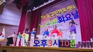 정면화노래강사   타이틀곡:영광아리랑 라이브 스트리밍 중