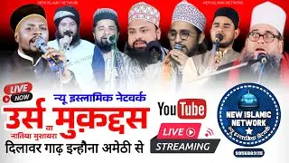 Live 🔴 All india Natiya Mushaira Dilawar Gadh Amethi Sabbir Barkati Zainul Abedin  zakir Ismaily