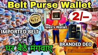 START ₹5 Axe, Fogg, Denver, All Brands Deo, Perfume | Deo, Purse, Belt Wholesale Market Sadar Bazar