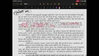 स्वतंत्रता बाद जनसंख्या 