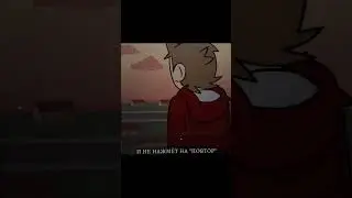 Shkol'nitsa #Rus #Tord #eddsworld  #edit #edit_eddsworld #Tom