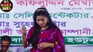 এই কি ছিল তোমার কথা #সুন্দরী জলেকা সরকার কণ্ঠে রাজা 