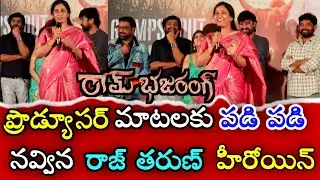 Ram Bhajarang  - Glimpse | Raj Tarun | Sandeep | Venkat | Sudheer Raaju, Swathi Reddy | Dr.Ravi Bala