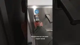 Безконтактні умивальники нового зразка. З безконтактною системою подачі мила.