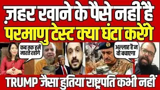 Arzoo Kazmi Warns America & India | &lsquo;Pakistan Can&rsquo;t Handle Another Nuclear Race
