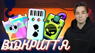 ВІДКРИТТЯ ФУЛЛ БРАВЛ ПАСС ТА УЛЬТРА ЯЩИК , ВИПАВ МЕХА СКІН???