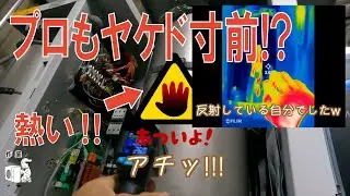 【ピーエス工業】MK5排水不良『5A』タンク分解清掃作業