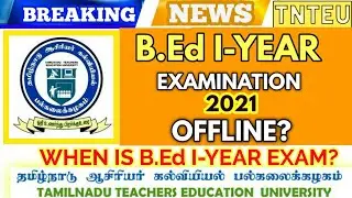 TNTEU B.Ed I-YEAR EXAM 2021 ONLINE/OFFLINE ? WHEN IS EXAM?
