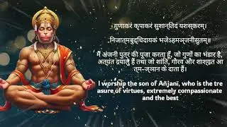 DAILY Shri HANUMAN MANTRA for  Inner Peace, Calmness & Positive Energy |  Gunakaram Kripakaram