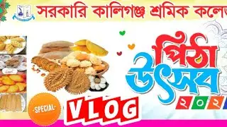 পিঠা উৎসব কালীগঞ্জ শ্রমিক কলেজ | Pitha Utshob 2026 | Pronoy Official 