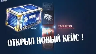 TURBO CRATE OPENING