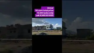 #annur 18 cent 10.80 lacks only #coimbatore #lowpricehouse #lowbudget #lowbudgetplot #investment