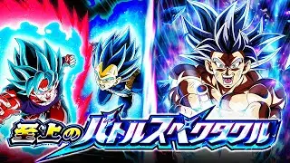UNIVERSAL SURVIVAL SAGA VS. EVO VEGETA & GOKU! SUPREME MAGNIFICENT BATTLE! (DBZ: Dokkan Battle)