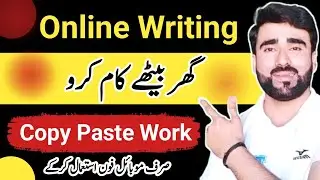Online earning websites in Pakistan by online writing jobs | Freelance online writing jobs