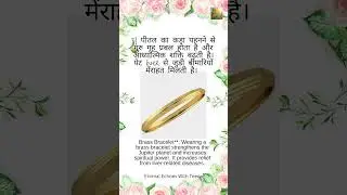 Benefits of Wearing Different Metal Bracelets: Silver, Gold, Brass, Copper, Ashtadhatu, Iron