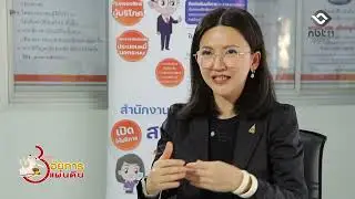 3 นาทีกับอัยการแผ่นดิน มรดกหนี้ พ่อ แม่ทิ้งหนี้ไว้ให้ ทายาทต้องชดใช้จริงหรือ อีสานเช้านี้ NBT UBON