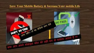 Tricks/Tips For Low Battery Consumption.||How to use mobile phone efficiently??