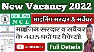 NCL new Vacancy 2022 || Mining Sirdar & Surveyor Mining New Vacancy || NCL माइनिंग सरदार वैकेंसी