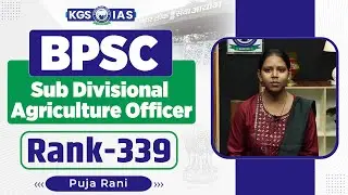 BPSC Agriculture Mock Interview ✨ Puja Rani Rank 339 | Sub Divisional Agriculture Officer | KGS