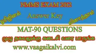 NMMS 2012 MAT