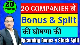 Bonus & Split Split shares I Bonus List Dec I BONUS LIST NOV I Split LIST Nov 2025 I upcoming bonus