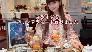 【カフェコラボ】可愛すぎるプリンアラモード作りました🦢🍮