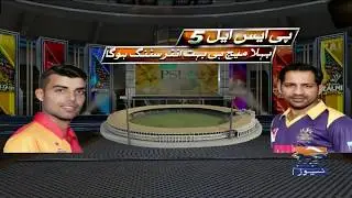 Islamabad vs Quetta: Federal, provincial capitals clash in PSL 2020 opener