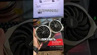 В наличии. #amd #компьютер #rx6600
