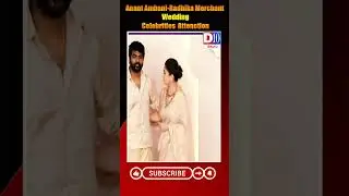D10 NEWS || Anant Ambani-Radhika Merchant Wedding Celebrities  Attenction