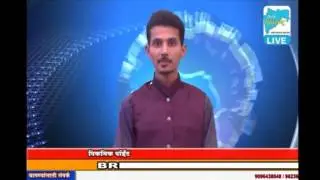 YUVA MAHARASHTRA LIVE TV NEWS